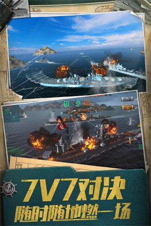 战舰世界闪击战九游官方版 第4张图片