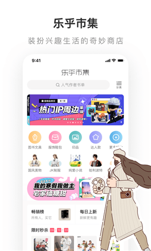老福特LOFTER同人文app下载3