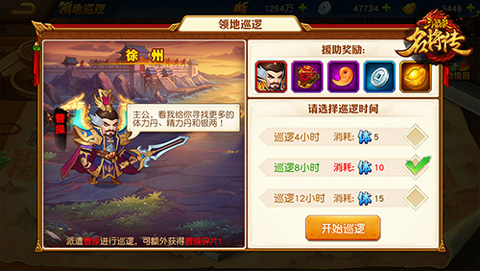 三国杀名将传无限资源版武将获取攻略截图5