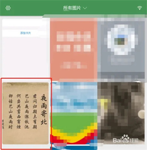 识别图标文字教程截图1