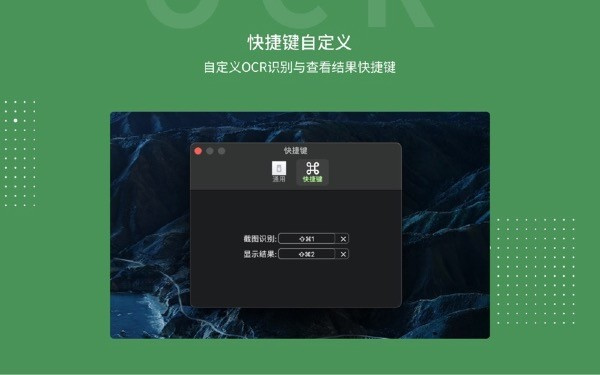 白描ocr文字识别软件 第2张图片