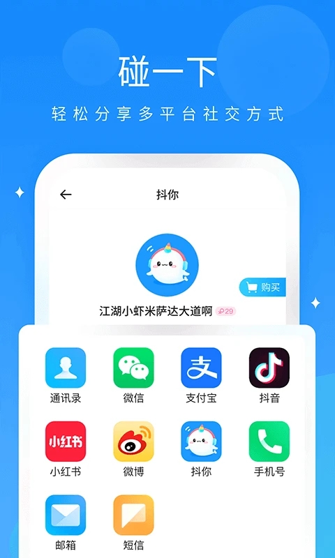 抖你app交友软件