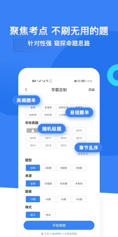 蓝基因app下载 第2张图片