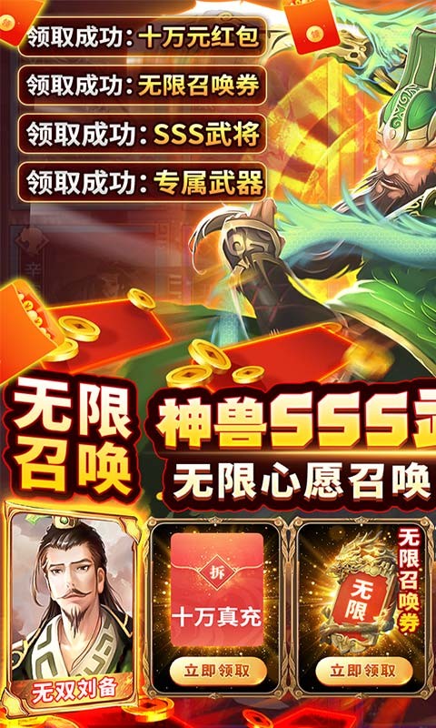 兵临三国全武将觉醒版 第5张图片