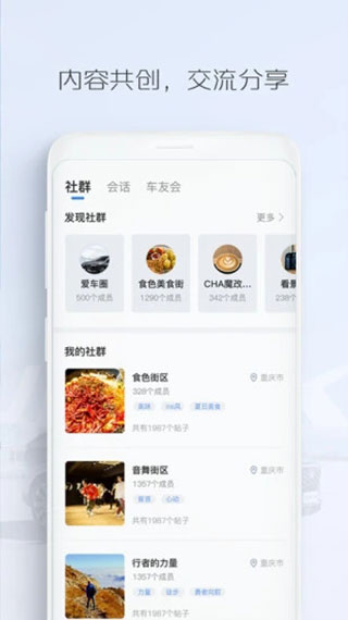 长安汽车app2022最新版 第2张图片
