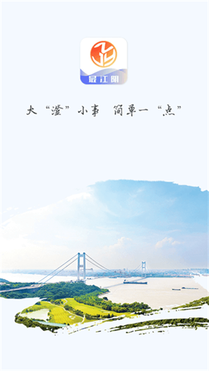 最江阴app最新版手机下载2
