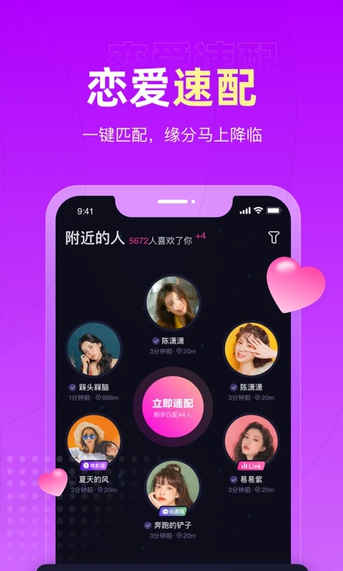 恋爱物语app最新版4
