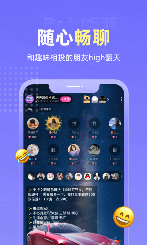 恋爱物语app最新版2
