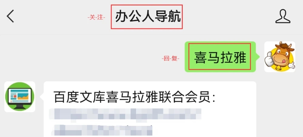 喜马拉雅儿童会员体验版