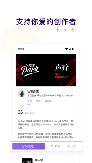 爱发电APP 第1张图片