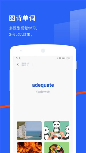 百词斩app官方下载截图1