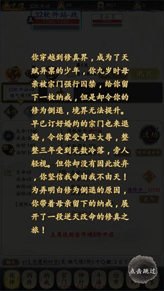 天影奇缘内置功能菜单版新手攻略2