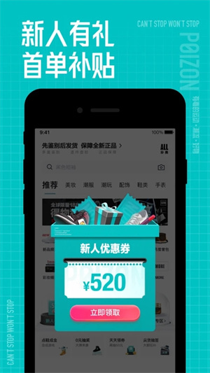 得物app正版下载 第1张图片