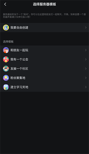 KOOK语音app怎么使用2