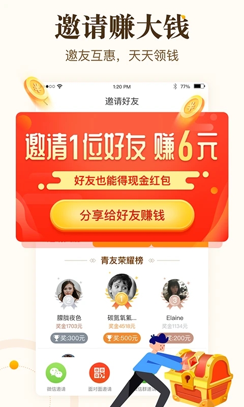 中青看点极速版赚钱app下载安装2