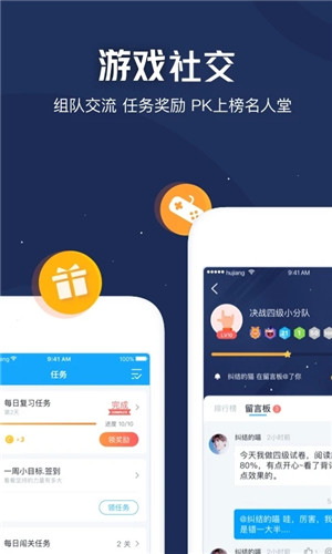 沪江开心词场app官方版4