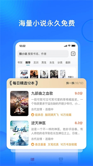 搜狗阅读小说极速版app下载1