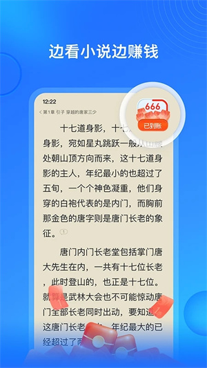 搜狗阅读小说极速版app下载4