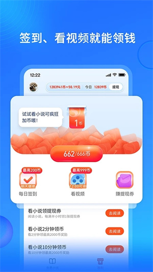 搜狗阅读小说极速版app下载3