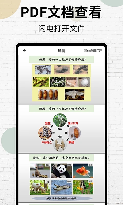 pdf阅读器app去广告精简版下载3