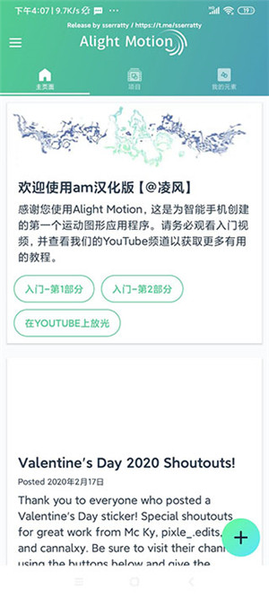 AlightMotion安卓中文最新版 第2张图片