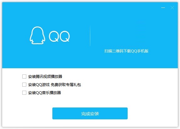 腾讯QQ2022最新版下载 