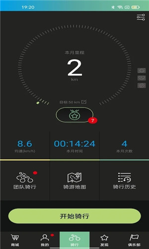 捷安特骑行app下载 第3张图片