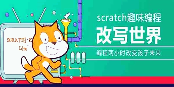 Scratch3.29.1版本 第1张图片