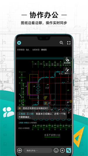 CAD看图王最新免费版 第2张图片