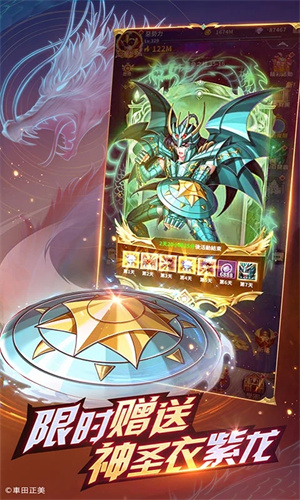 圣斗士星矢正义传说无限钻石无限抽卡版 第3张图片