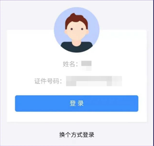 潇湘高考app下载最新版2022使用方法1