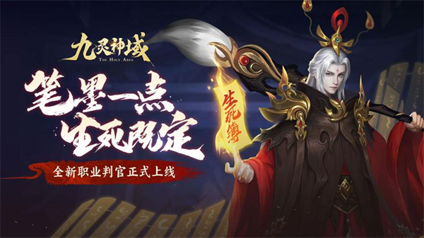 九灵神域无限资源版下载 第1张图片