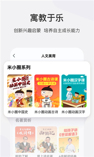 学而思网校手机版下载截图4