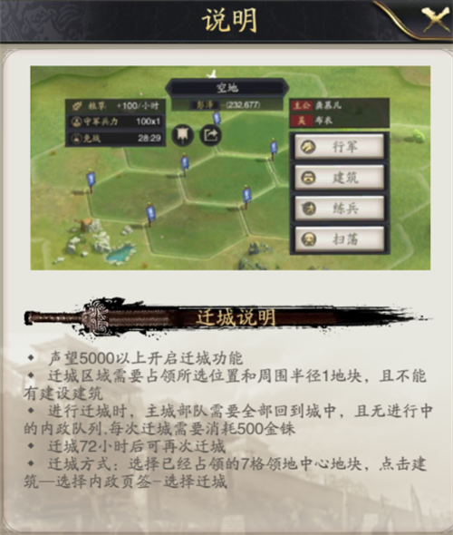 神将三国最新激活版攻城攻略3