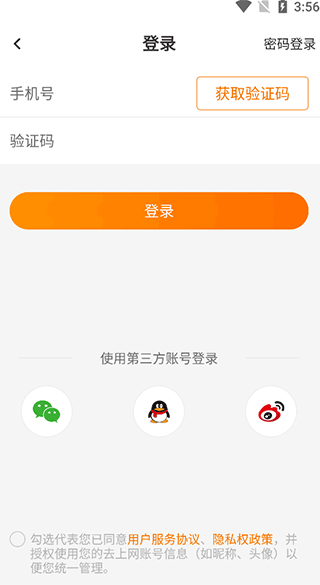 去上网app最新版下载