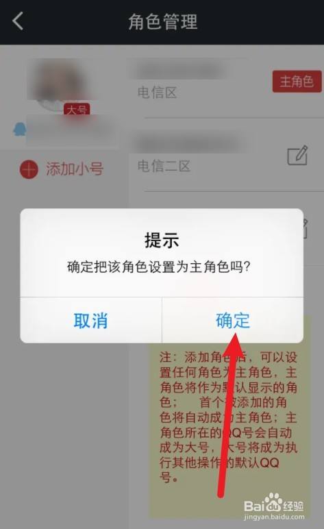 掌上飞车app怎么绑定手游角色截图3