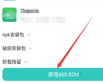 纽扣助手游戏盒子怎么删除安装包