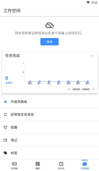 Taskito高级版 第1张图片