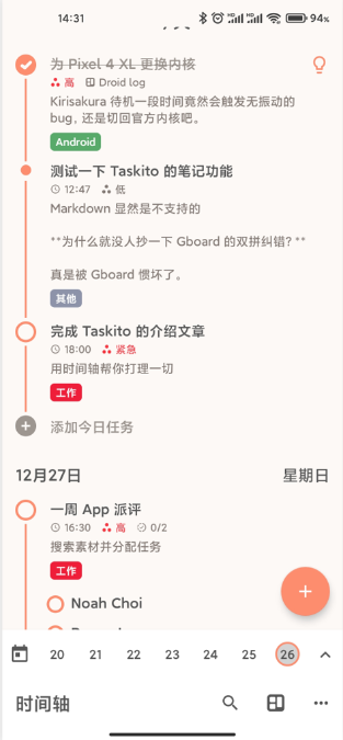 Taskito高级版使用说明3