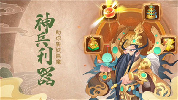 六界召唤师无限资源版下载 第4张图片