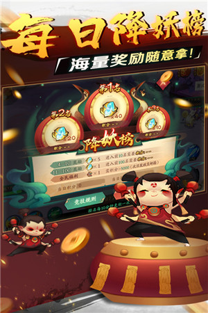 新仙魔九界最新版下载截图4