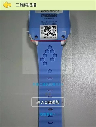 西瓜皮app怎么添加手表2