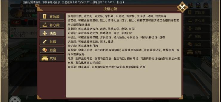 豪杰成长计划无限国库版游戏攻略5