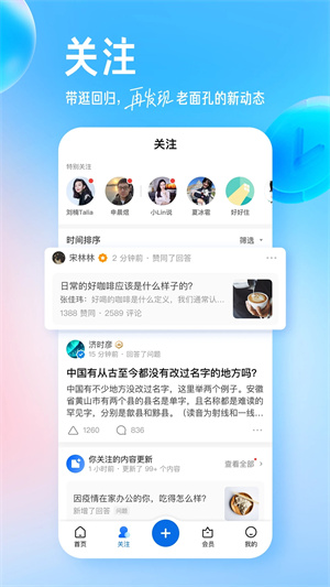 知乎app小米版下载 第3张图片