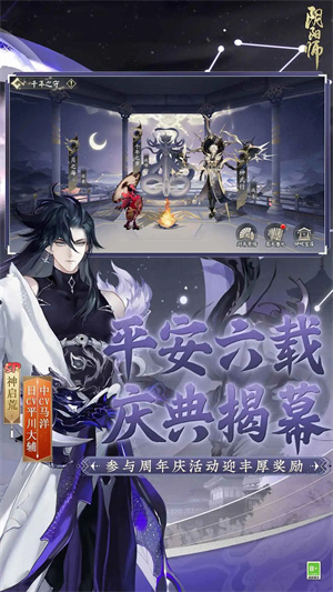 阴阳师内置功能菜单版 第1张图片