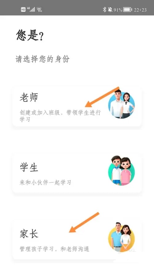 智慧教育平台app下载