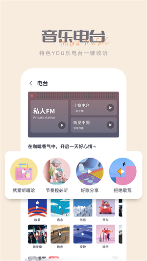 咪咕音乐app下载 第2张图片