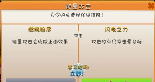 萌龙大乱斗九游版下载属性选择以及阵容搭配攻略8