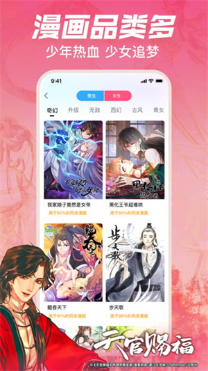 哔哩哔哩漫画简洁版 第1张图片