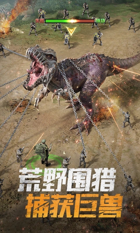 巨兽战场全部恐龙解锁版 第1张图片